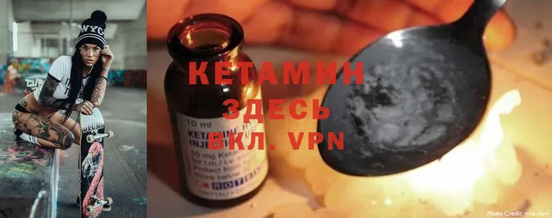 Кетамин ketamine  это наркотические препараты  Электроугли 